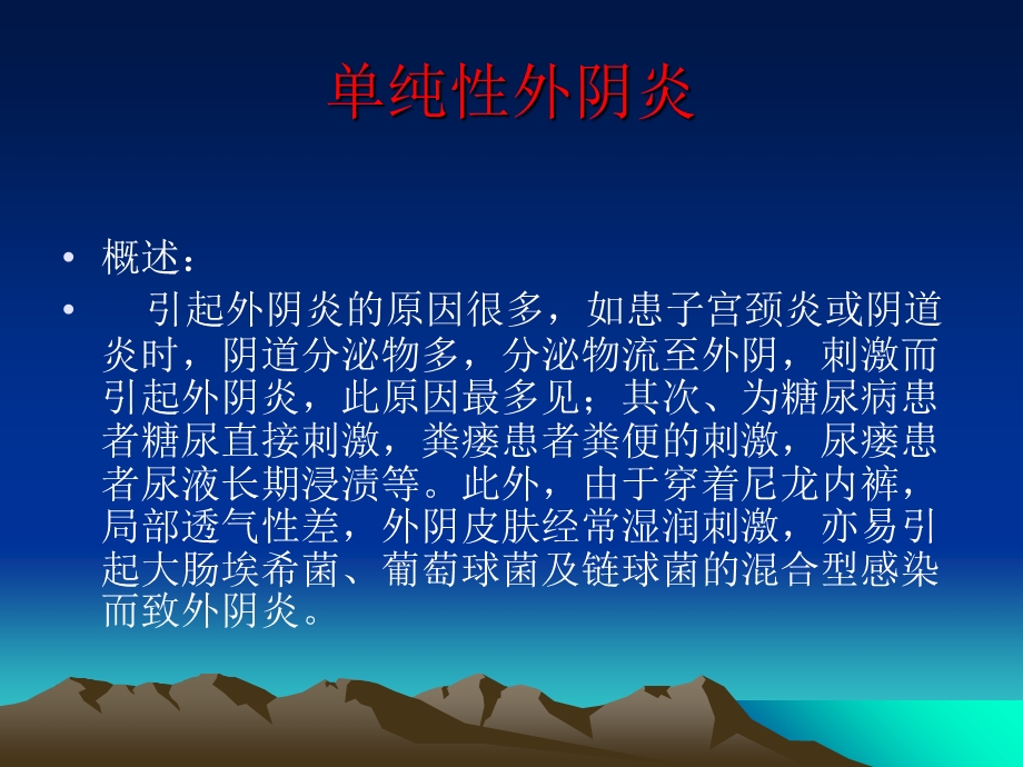 《妇产科熊化玲》PPT课件.ppt_第2页