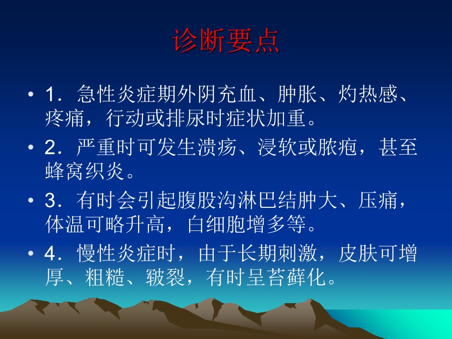 《妇产科熊化玲》PPT课件.ppt_第3页