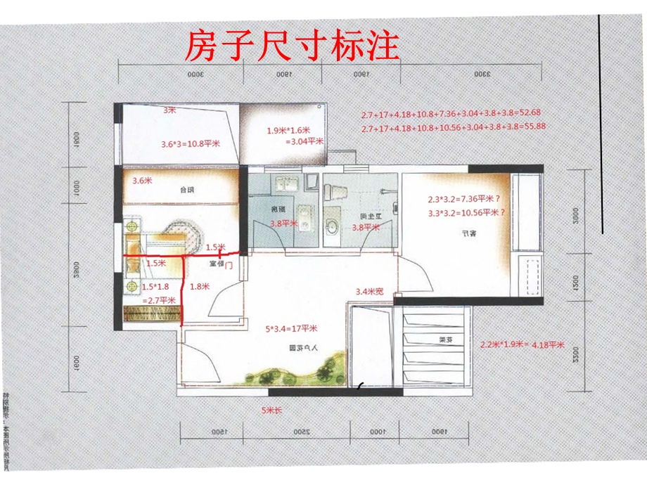 《房子原始户型》PPT课件.ppt_第2页