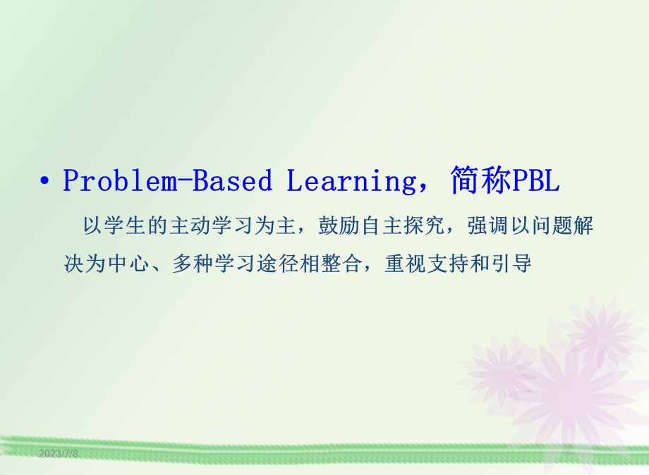 《PBL护理查房》PPT课件.ppt_第3页