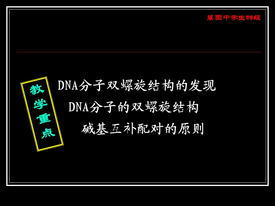 《分子的结构》PPT课件.ppt_第2页