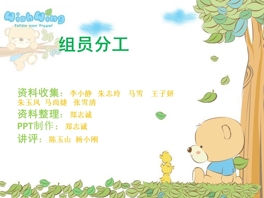 《会计师事务所》PPT课件.ppt_第2页