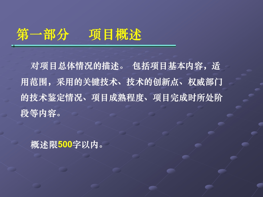 魏校晟高级咨询师.ppt_第2页