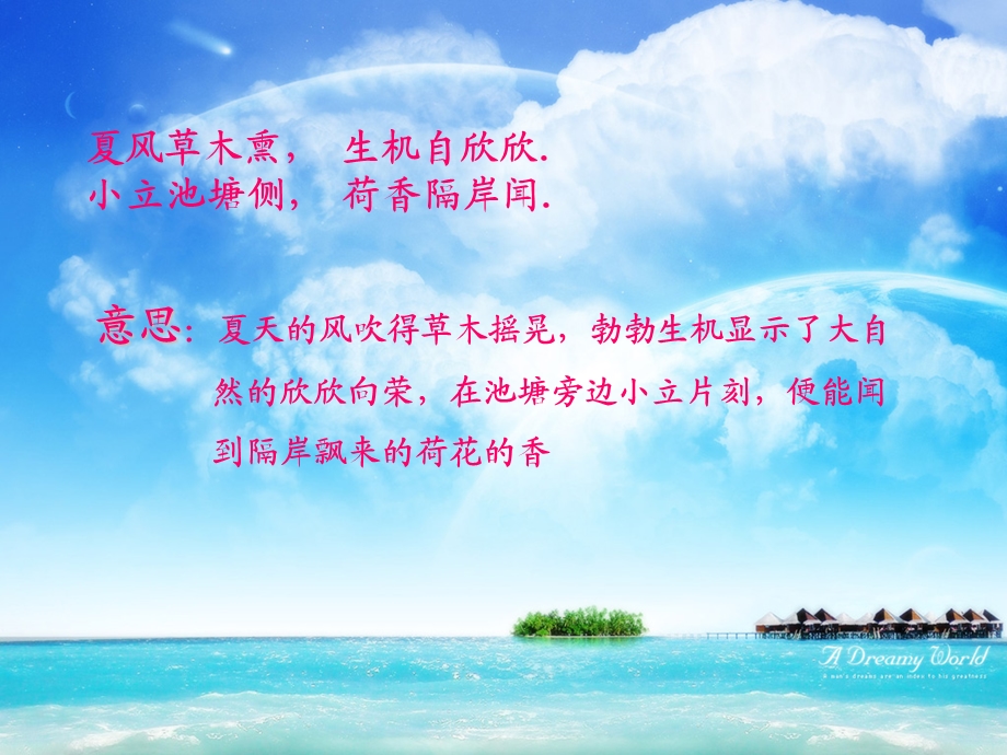 《我家的饮水机》PPT课件.ppt_第2页