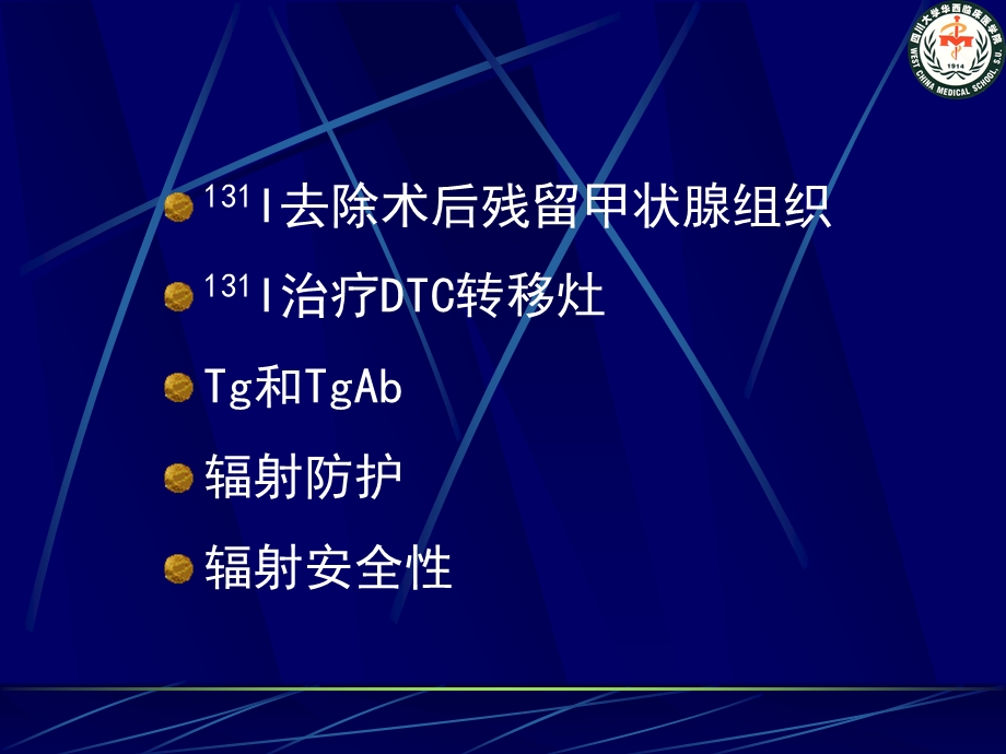 匡安仁昆化医院 .ppt_第3页