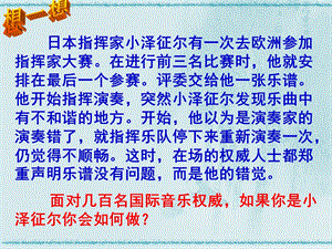 《我能行讲课》PPT课件.ppt