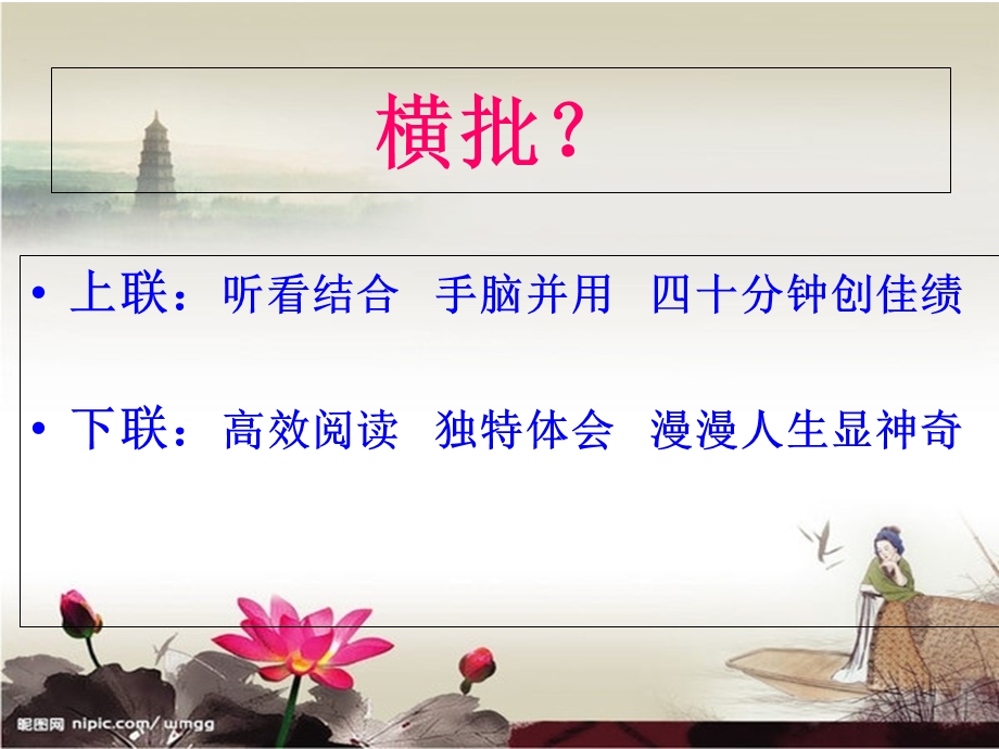 《快速阅读》PPT课件.ppt_第1页