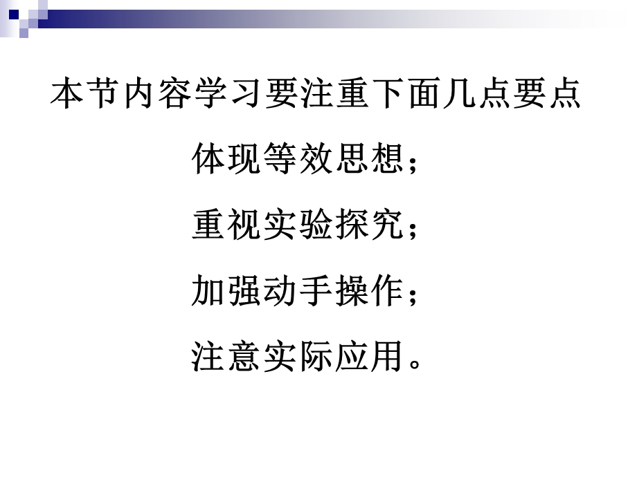 《力的合成与分解》PPT课件.ppt_第2页