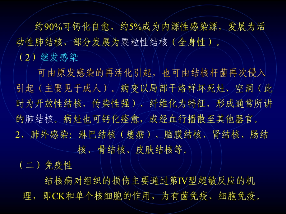 《分枝杆菌》PPT课件.ppt_第3页