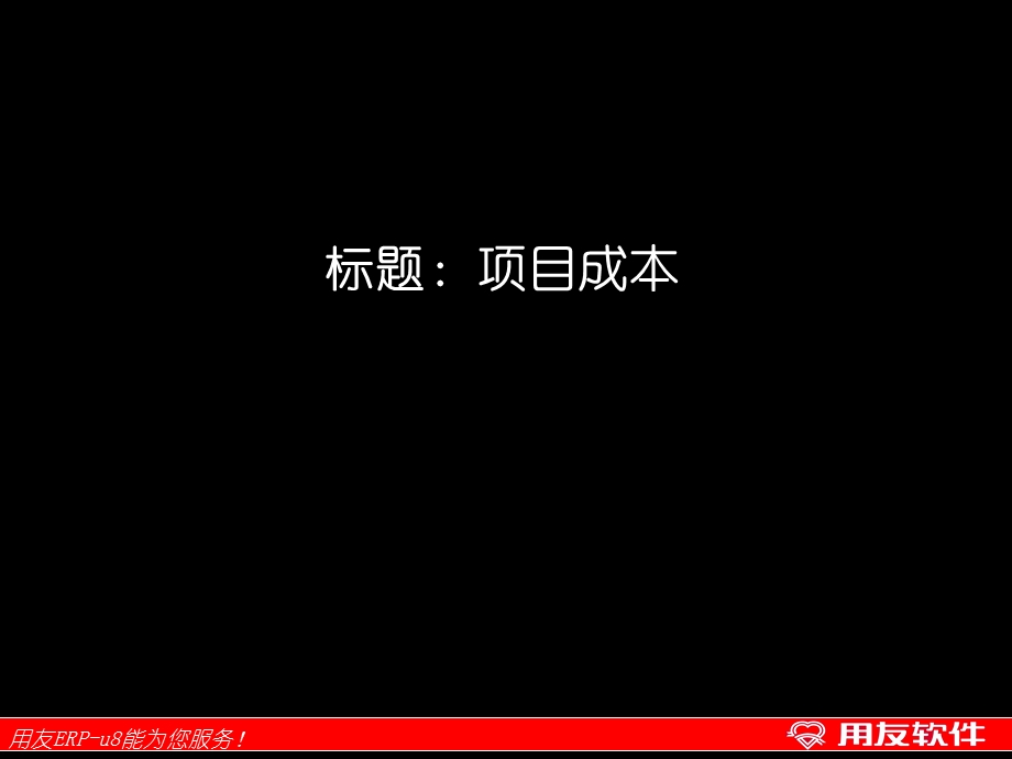 《成本管理方案》PPT课件.ppt_第2页