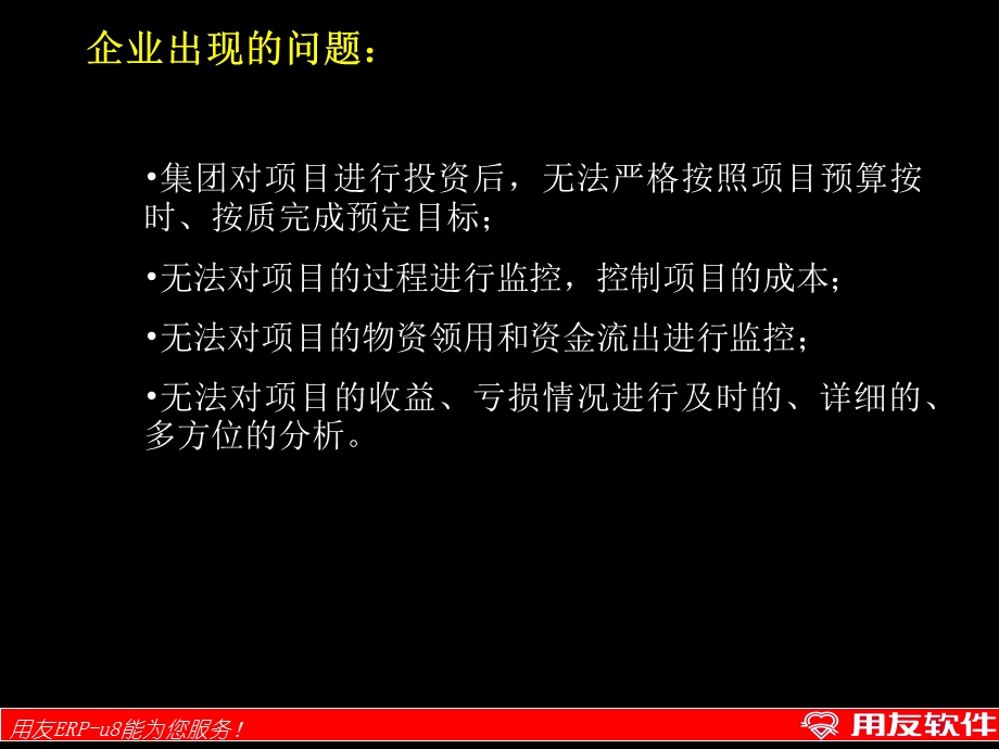 《成本管理方案》PPT课件.ppt_第3页