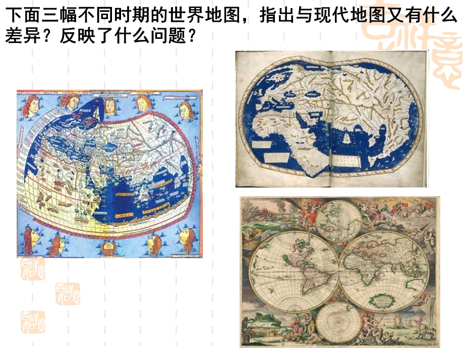 《开辟新航路》PPT课件.ppt_第2页