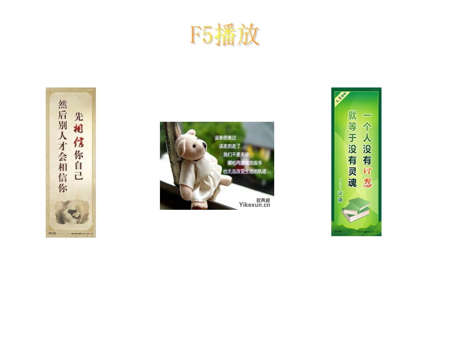 《励志名言名句》PPT课件.ppt_第1页