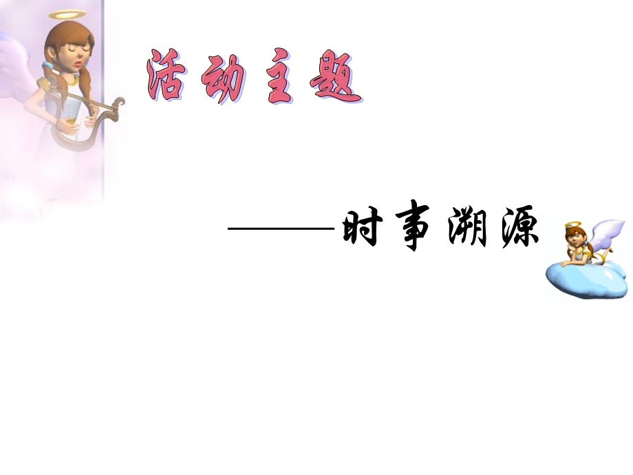 学习与探究之四.ppt_第2页