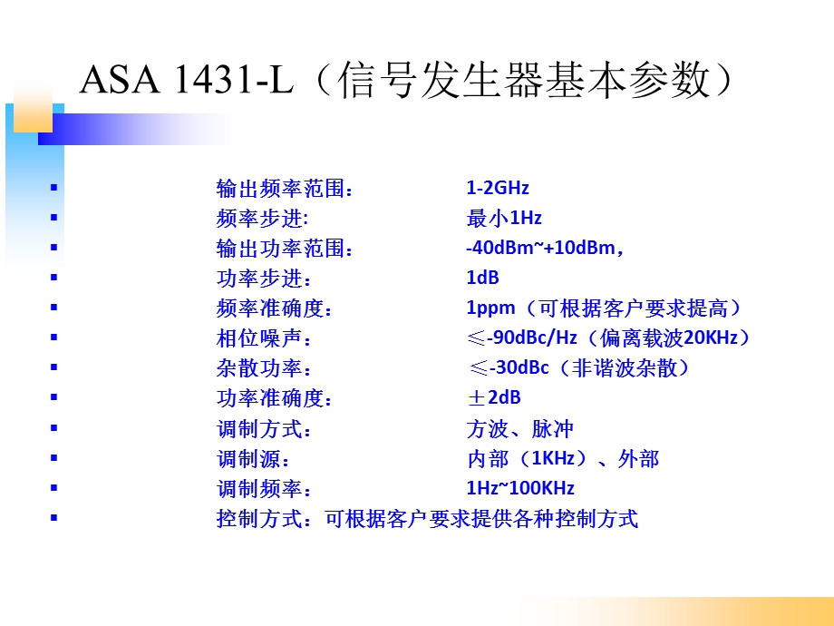 《微波实验器材》PPT课件.ppt_第3页