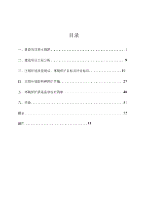 年产2000万条电源线新建项目环境影响报告表.docx