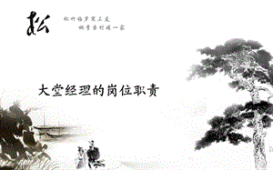 《兼职培训师》PPT课件.ppt