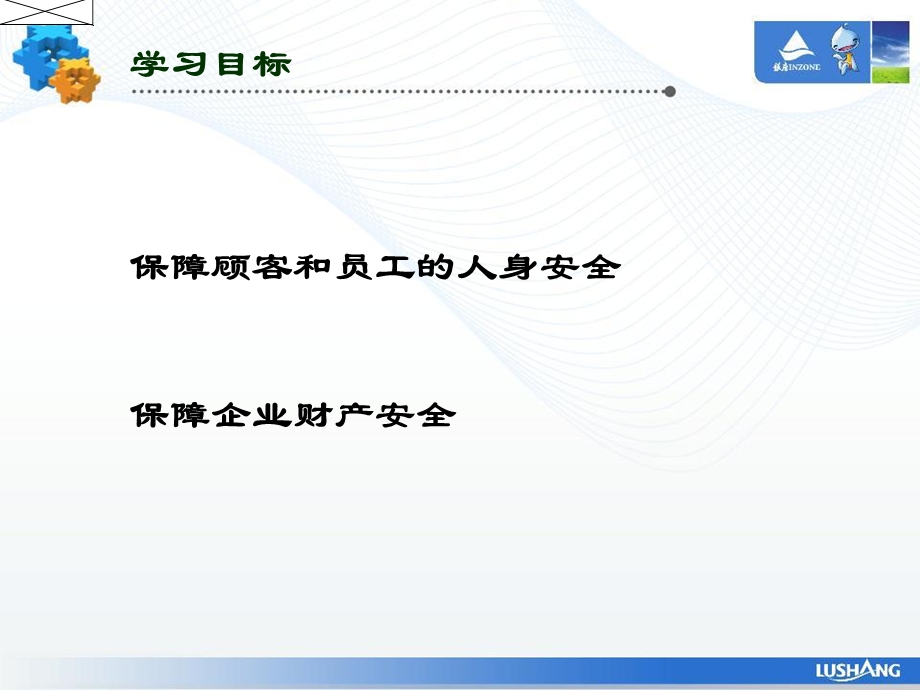 《安全与消防标准》PPT课件.ppt_第3页