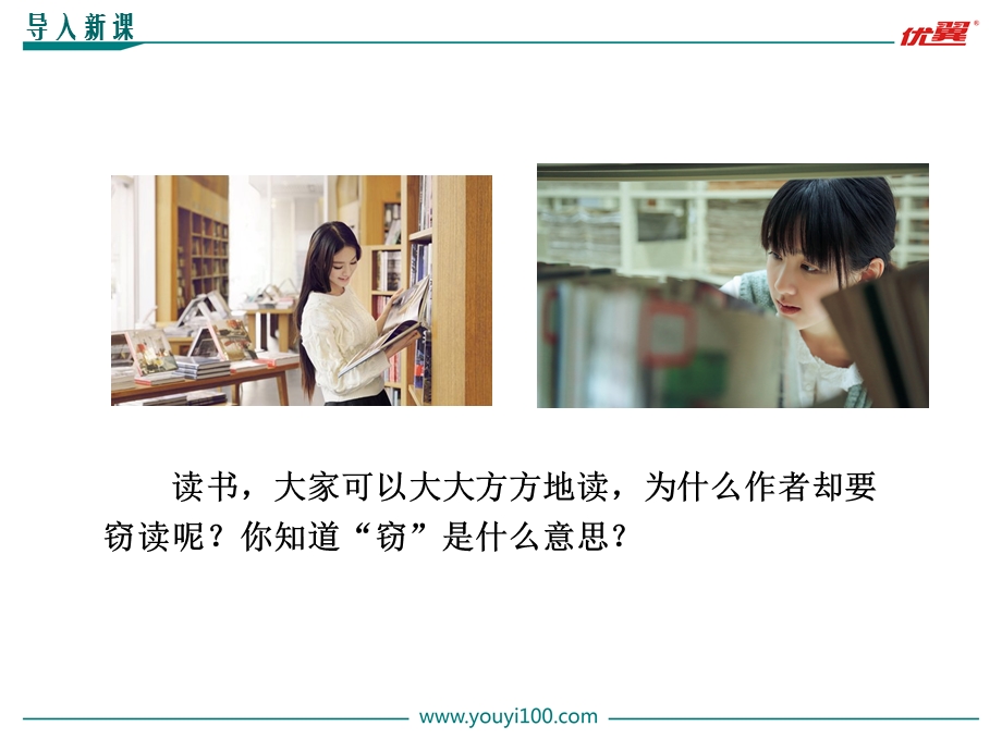 优翼课件.ppt_第2页