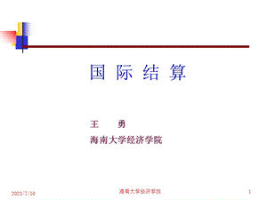 《信用证发送》PPT课件.ppt