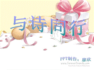 《古诗解释合集》PPT课件.ppt