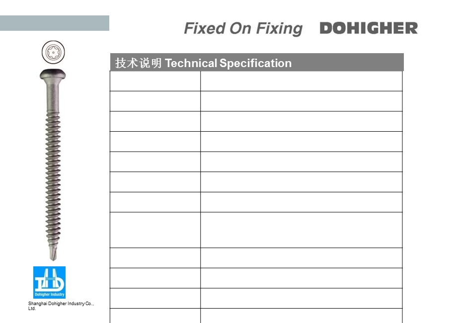 《产品一览表》PPT课件.ppt_第2页