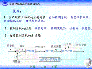 《对象数学模型》PPT课件.ppt