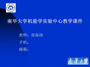 《感官系统实验》PPT课件.ppt