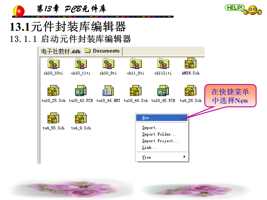 《SEPCB讲解》PPT课件.ppt_第2页