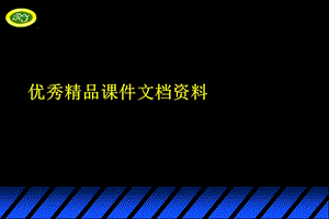 《全麻本质探讨》PPT课件.ppt