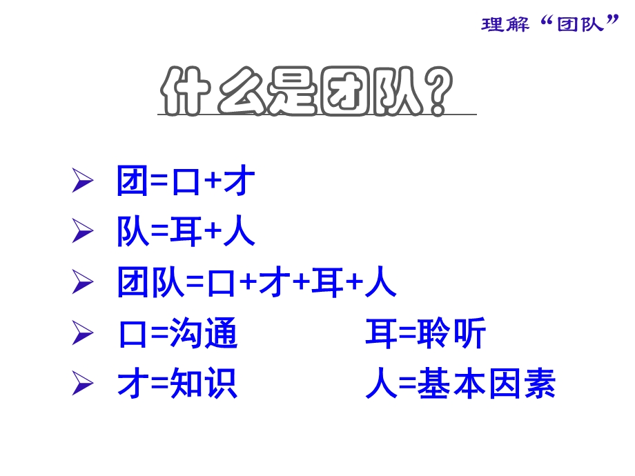 如何做好一家店.ppt_第1页