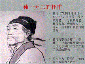 以诗绘史.ppt