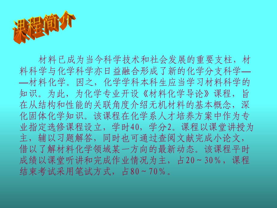 《完美晶体的结构》PPT课件.ppt_第3页