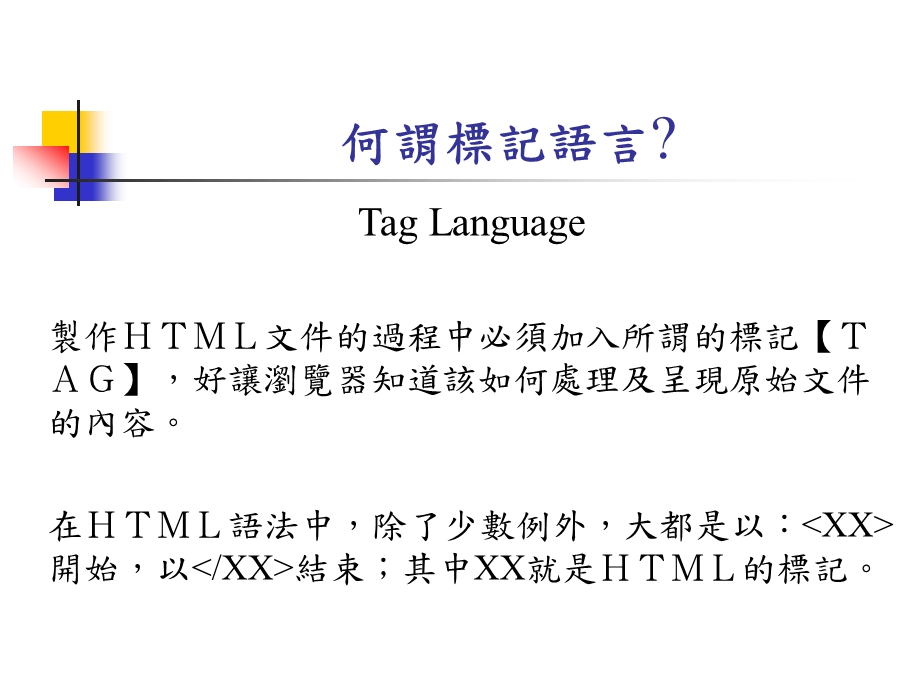 网页设计实务.ppt_第3页