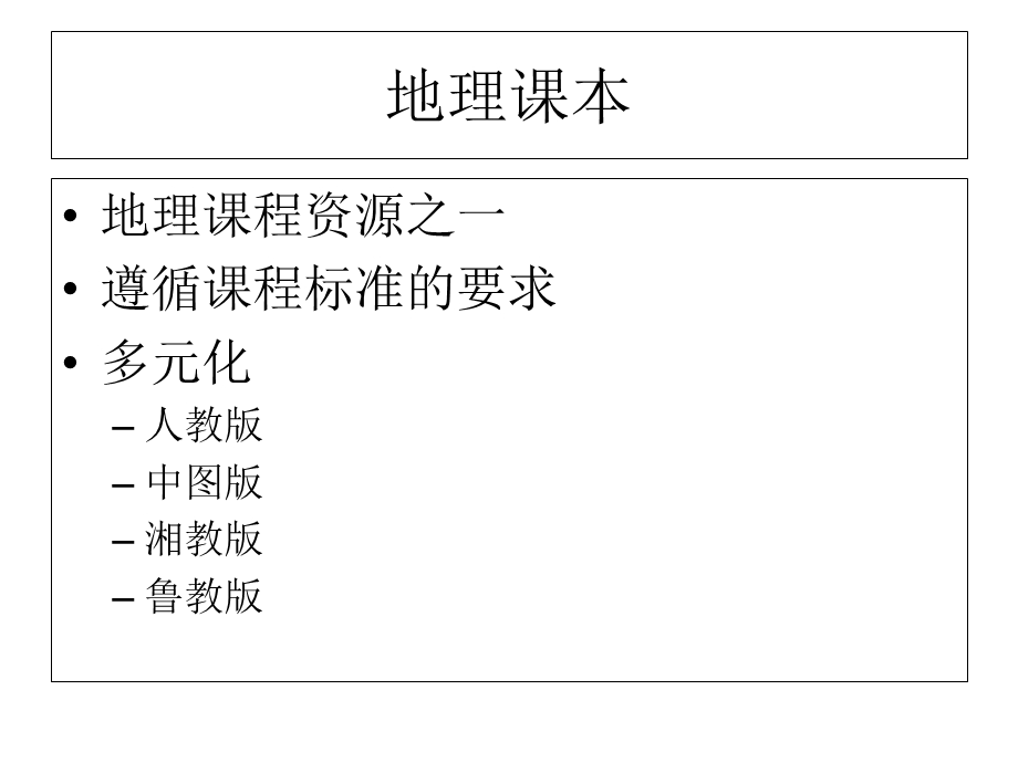 《产业转移说》PPT课件.ppt_第3页