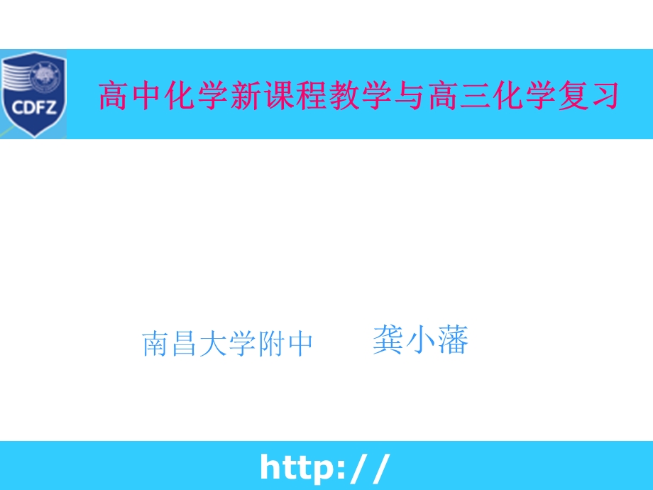 《南昌大学附中》PPT课件.ppt_第1页