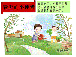 《幼儿园科学》PPT课件.ppt