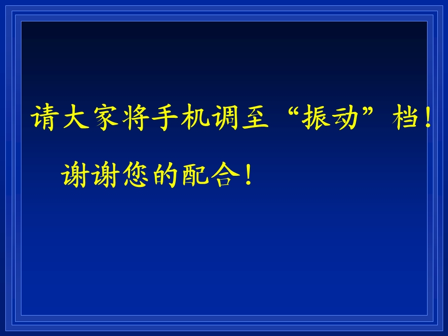 原料药质量研究(上海药检所谢沐风).ppt_第2页