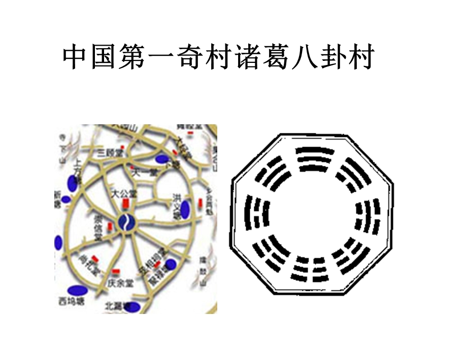 《多边形的定义》PPT课件.ppt_第3页