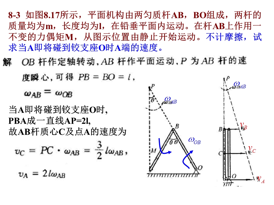 《动能定理作业》PPT课件.ppt_第2页