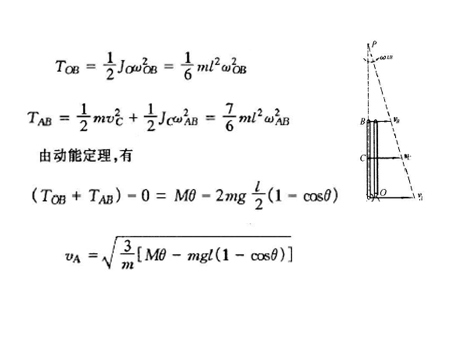 《动能定理作业》PPT课件.ppt_第3页