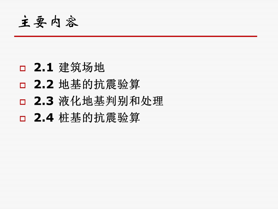 《安装工程》PPT课件.ppt_第2页