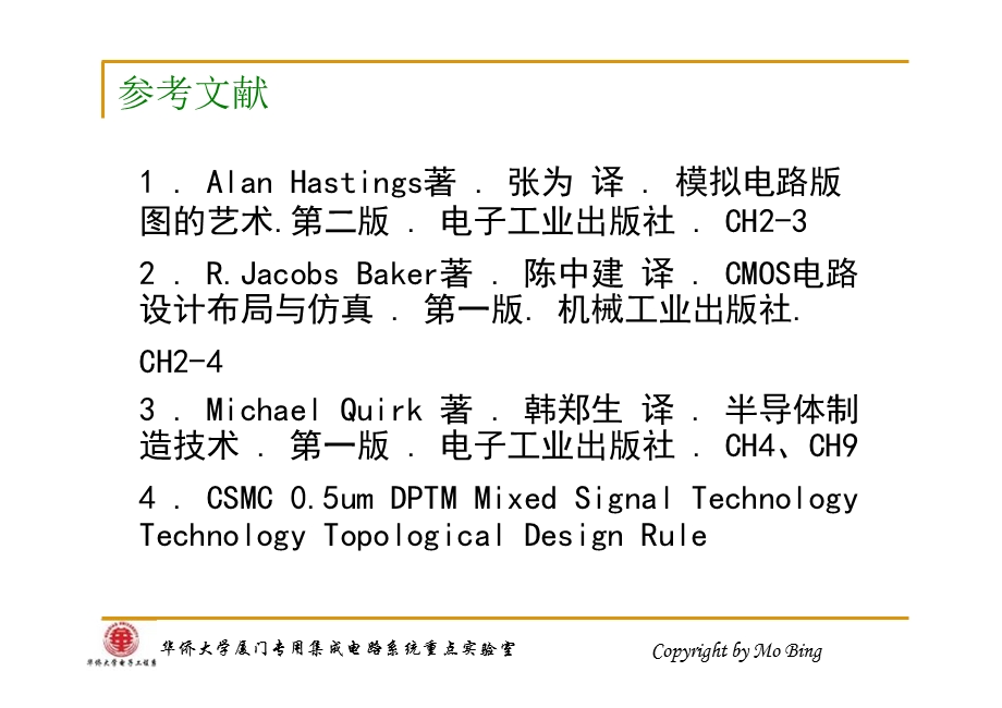 《图设计规则》PPT课件.ppt_第2页