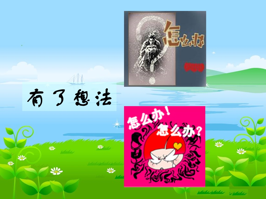 《专利申请指南》PPT课件.ppt_第2页