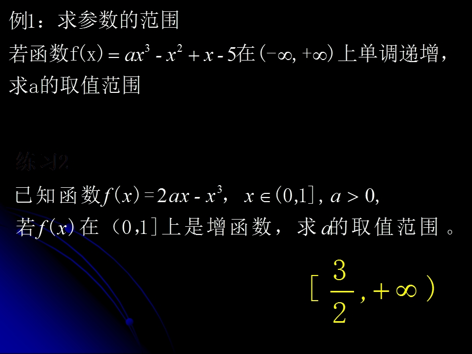 《函数极值导数》PPT课件.ppt_第1页