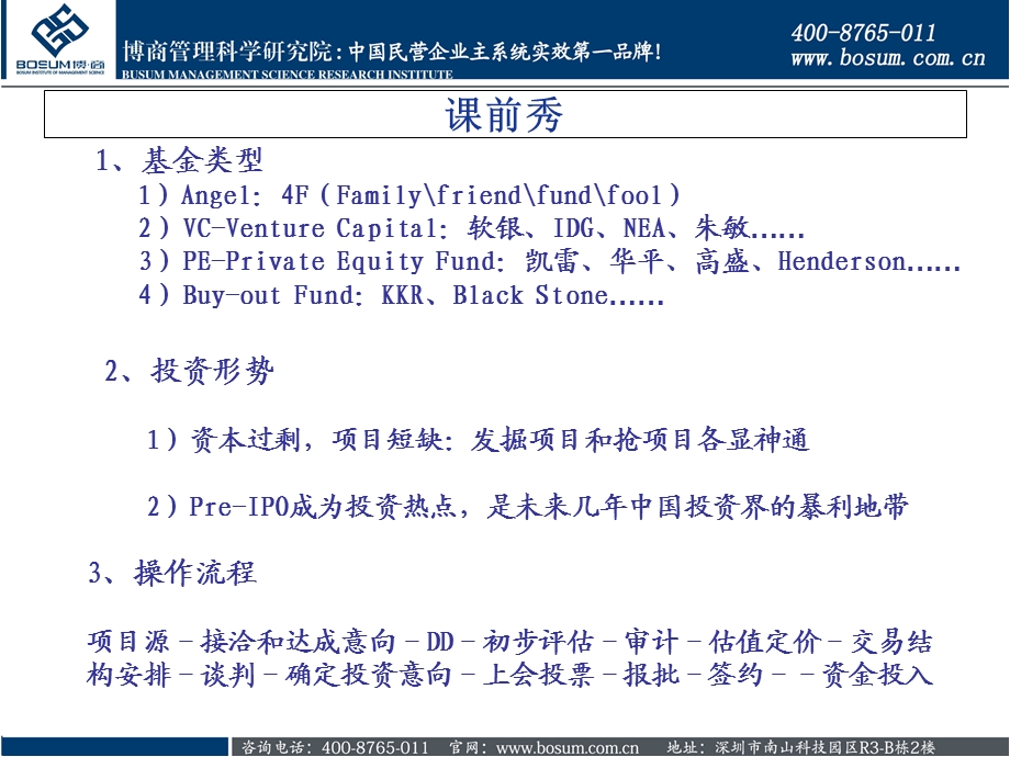 如何用知识改变你的职业生涯.ppt_第3页