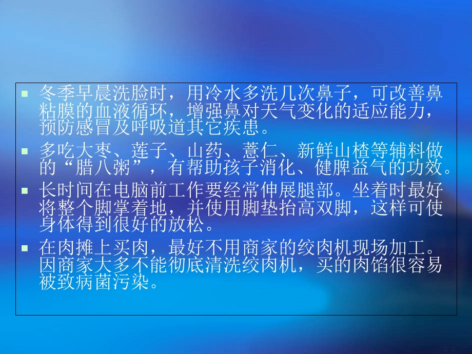 《全能助理》PPT课件.ppt_第2页