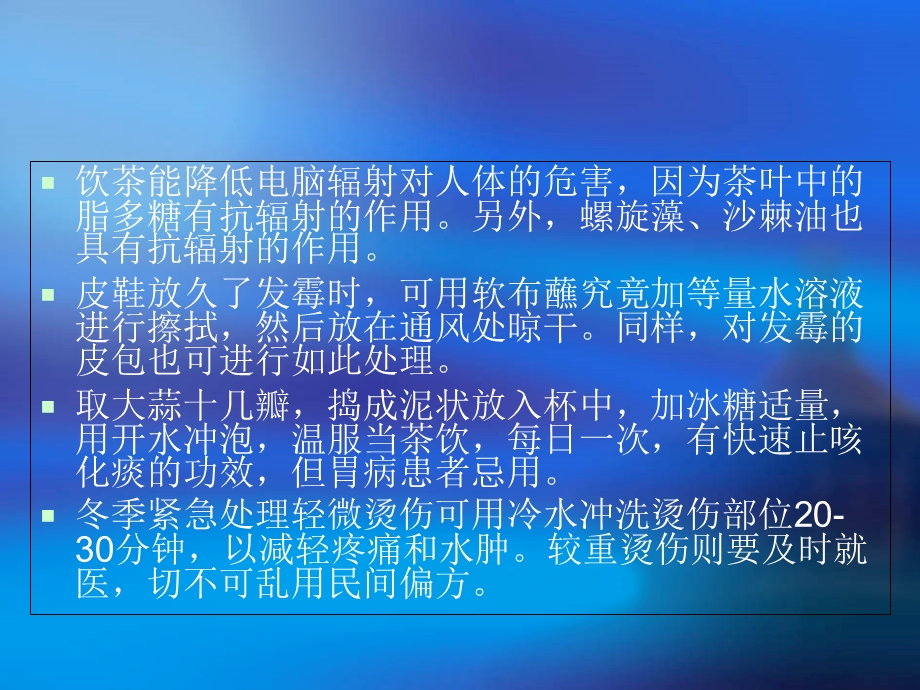 《全能助理》PPT课件.ppt_第3页