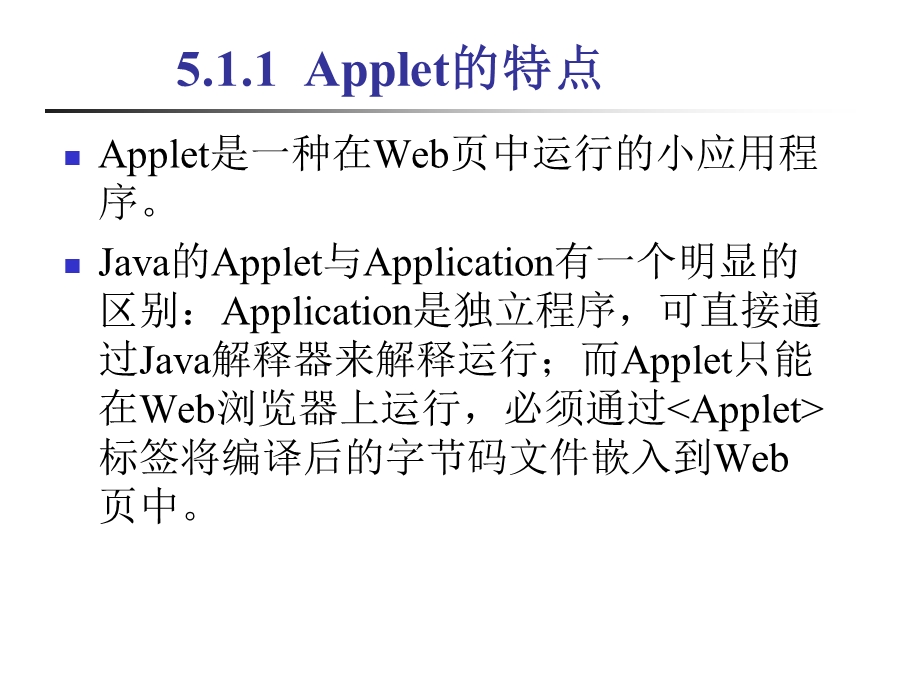 《常用系统类》PPT课件.ppt_第3页