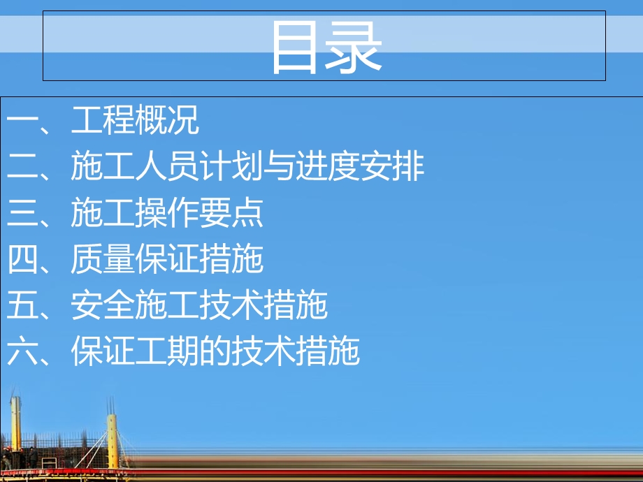 《干挂石材施工方案》PPT课件.ppt_第2页